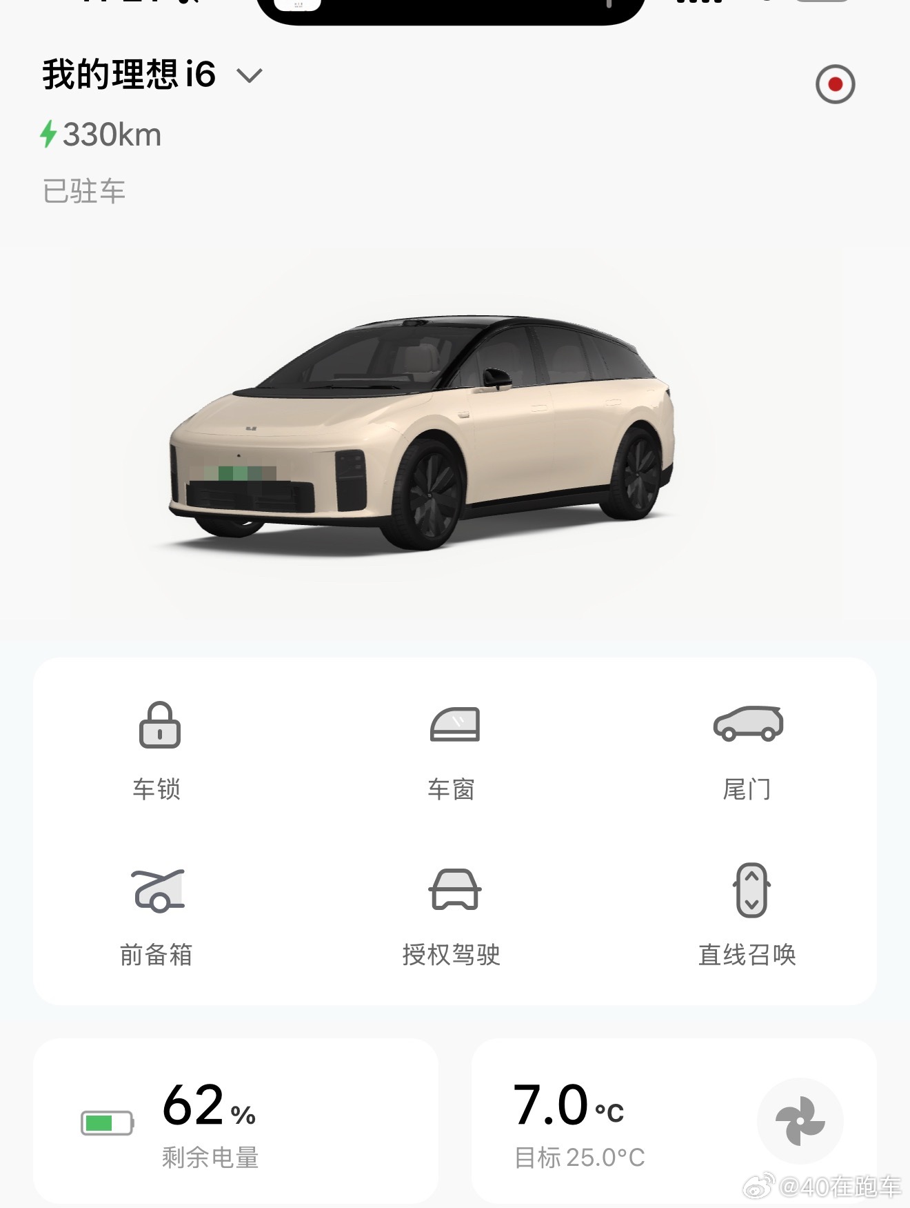 人在国外，收到了理想汽车充电网络的人工外呼电话，顺手记录一下：打电话是因为系统检