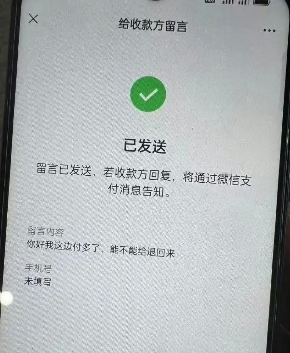 19岁男生小郭在上海打车时，因操作失误将110元车费错付成1010元，多次索要无