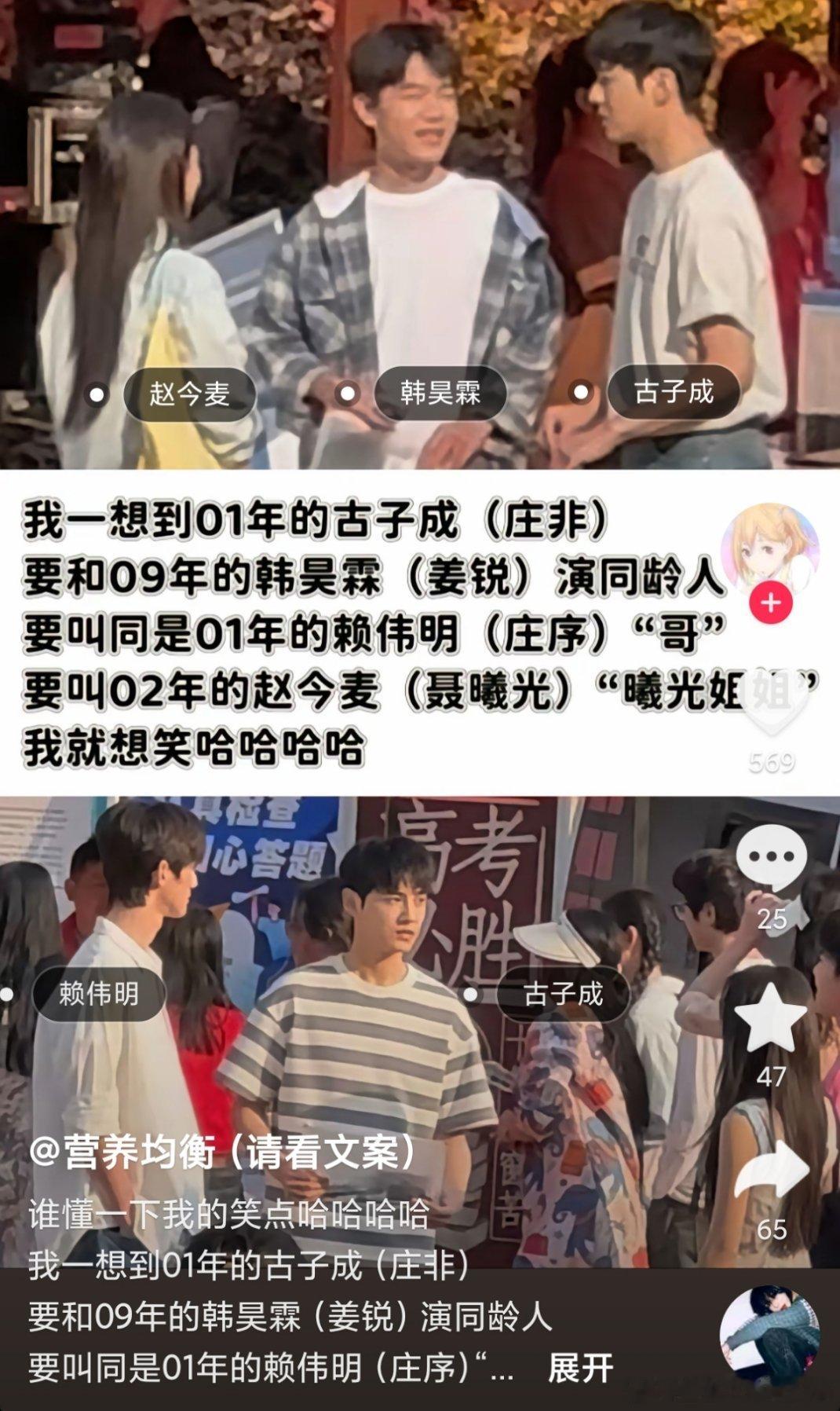 原来古子成也参演了骄阳似我看来现在就是四处打打零工刷脸🤔（还参演了李一桐的古乐