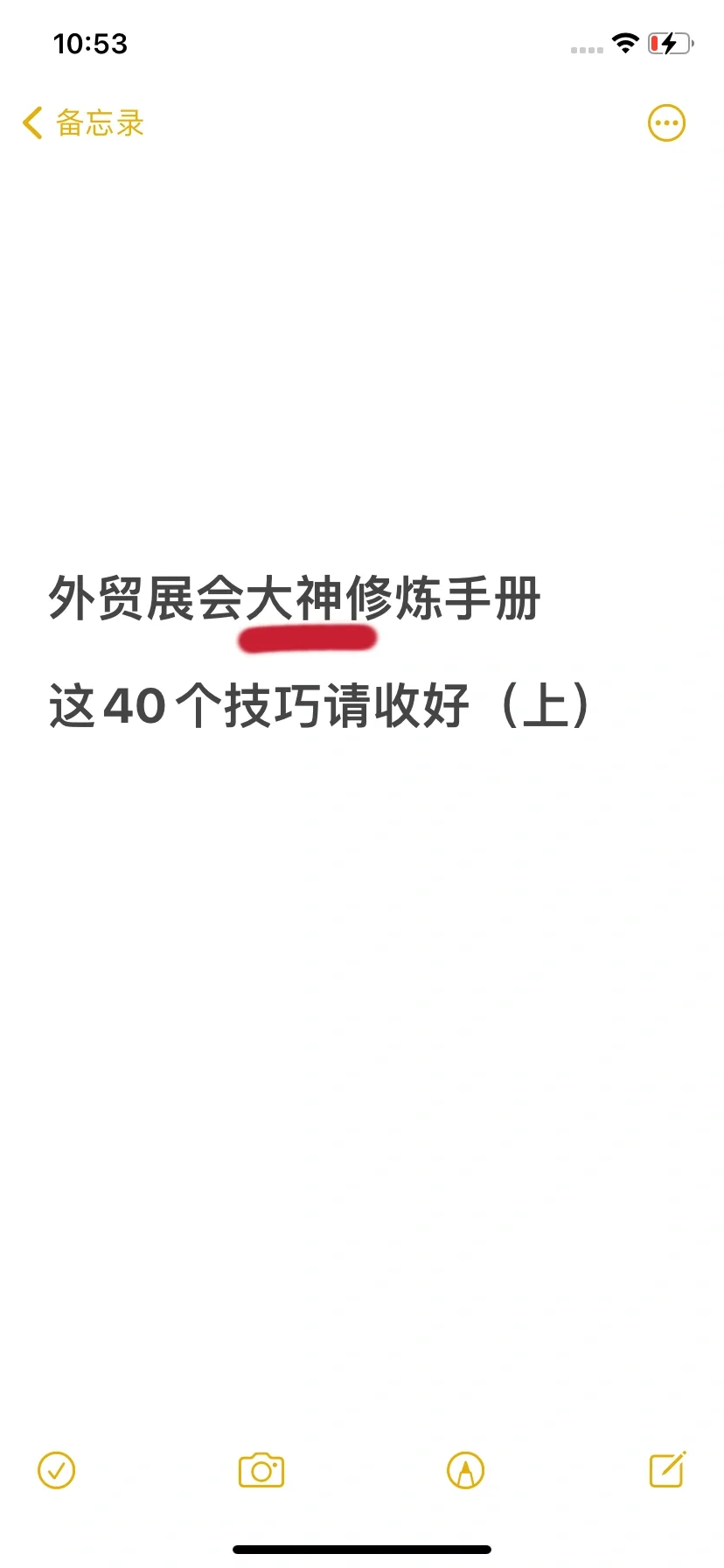 实用技巧！外贸展会大神修炼手册（上