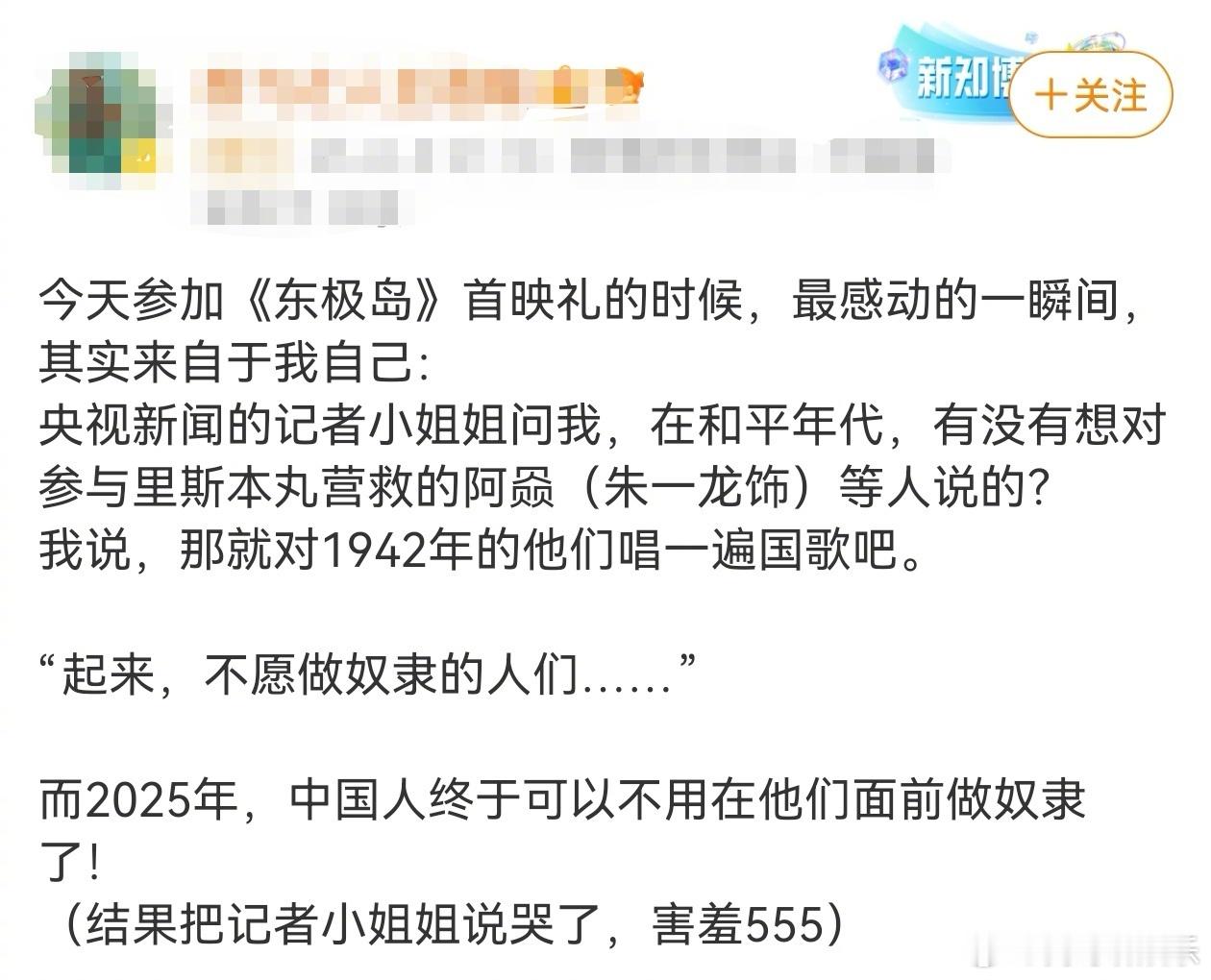 东极岛和国歌的适配度 看《东极岛》，能感受到国歌精神在影片中流淌。渔民们在日军压