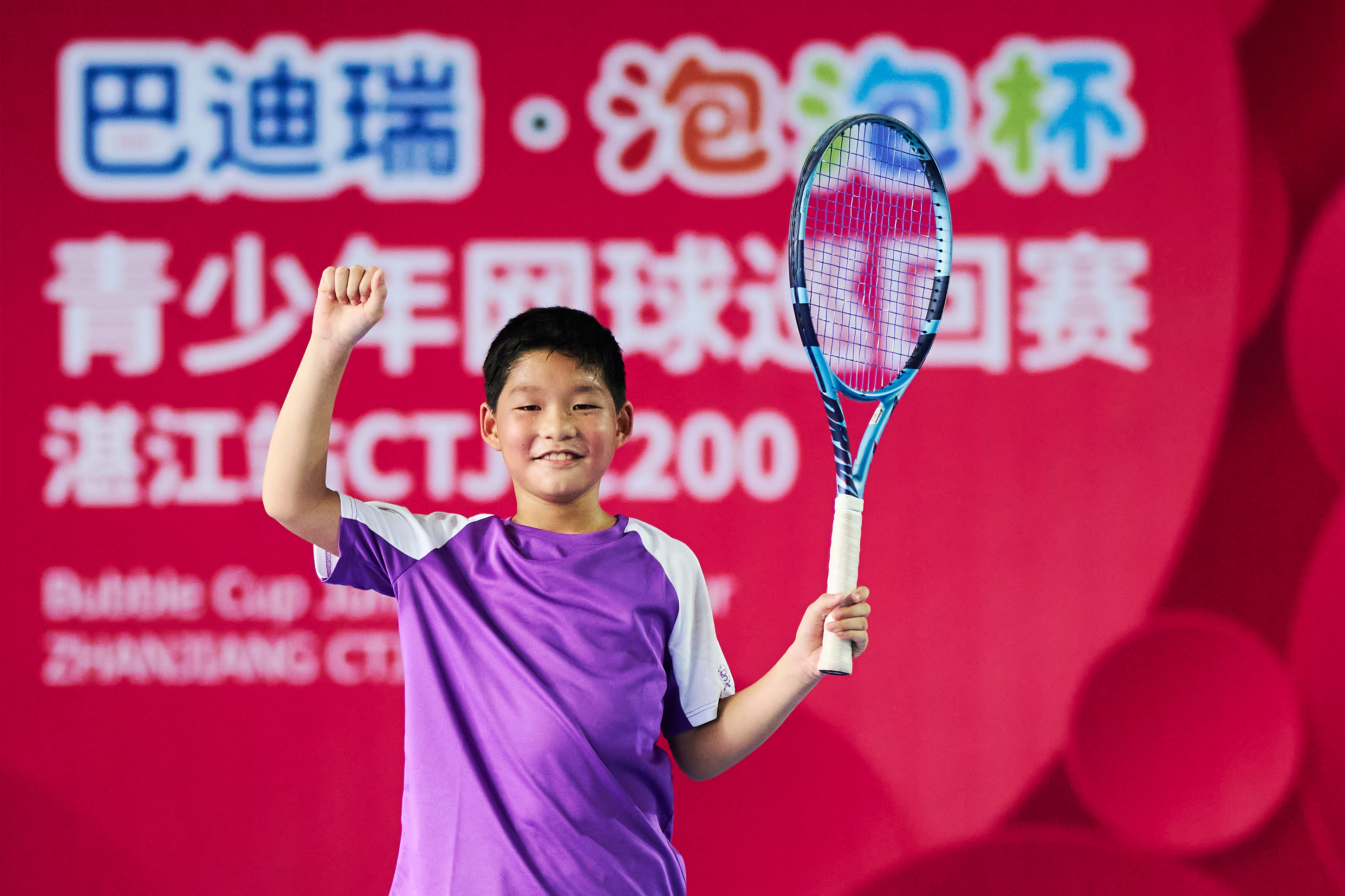 湛江网球新星钟子然，2026巴迪瑞·泡泡杯青少年网球巡回赛湛江站U10男单冠军。