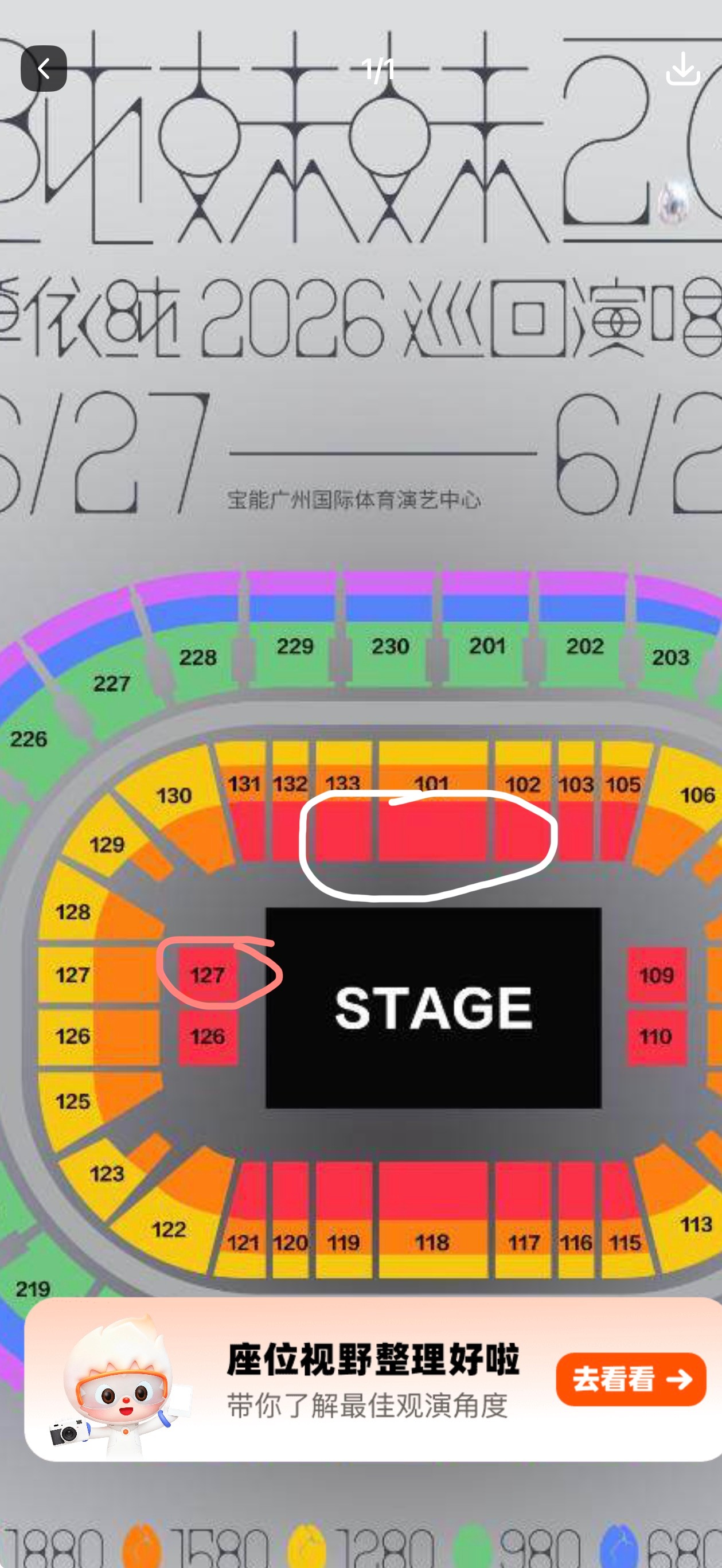 127 14排中号求换白圈3个区域1880任意位置，要是有飞岛127区就是上岛区
