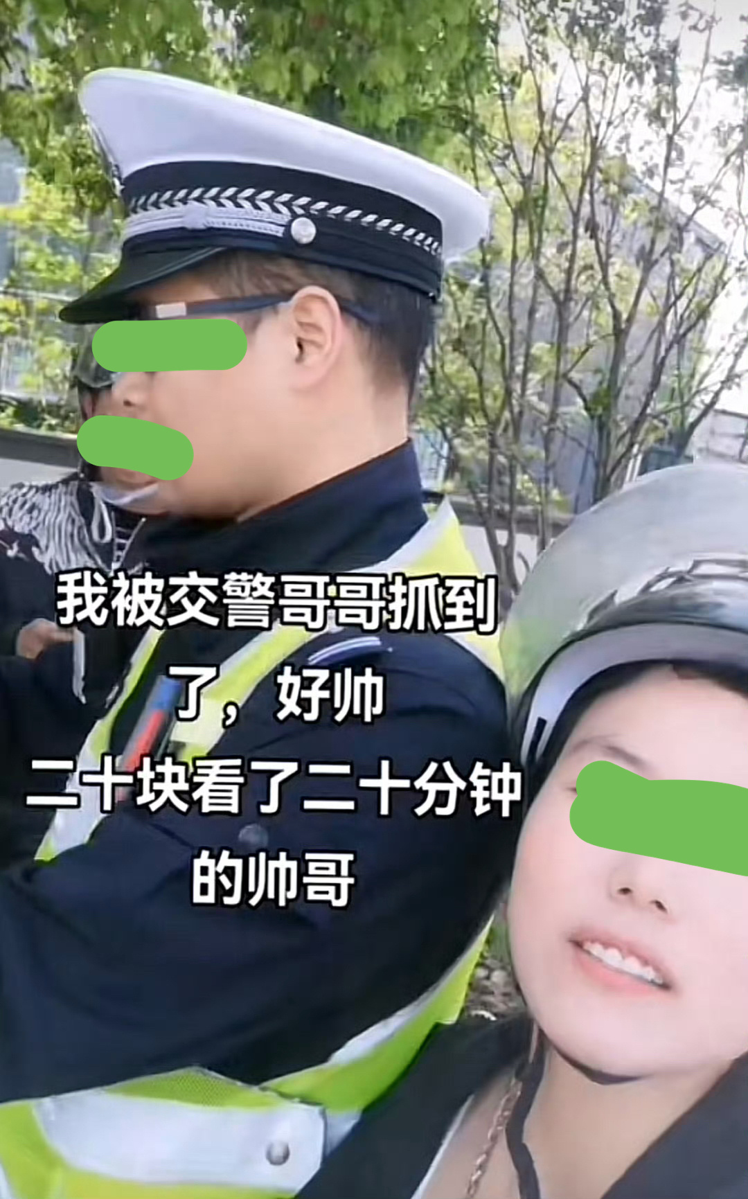 #每天爱上一个职业系列# 09 交警 ​​​