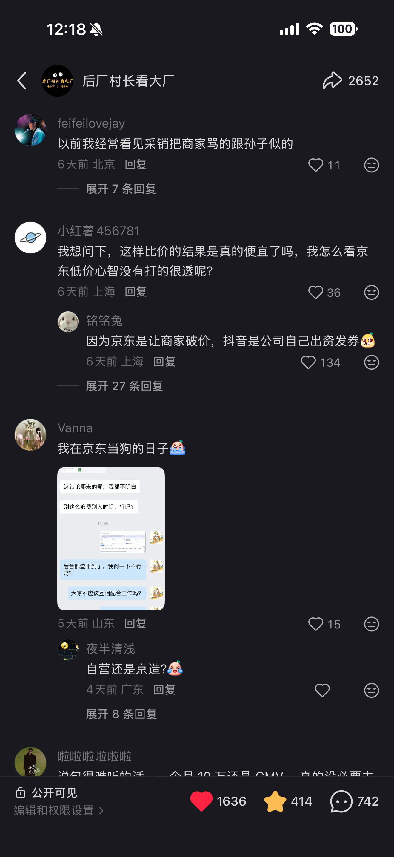 京东采销说今天买手机无敌便宜京东采购都被骂成啥样了？今天买便宜，618买就不便宜