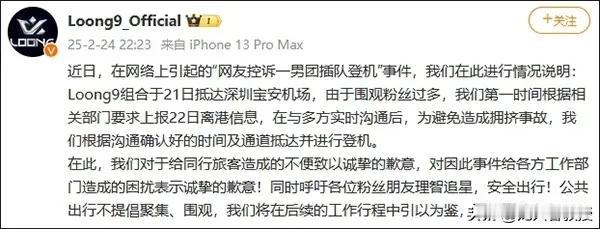 所谓“粉丝追星”难道不是自己花钱雇的托吗？真拿自己当回事，可以不遵守规则，可以侵