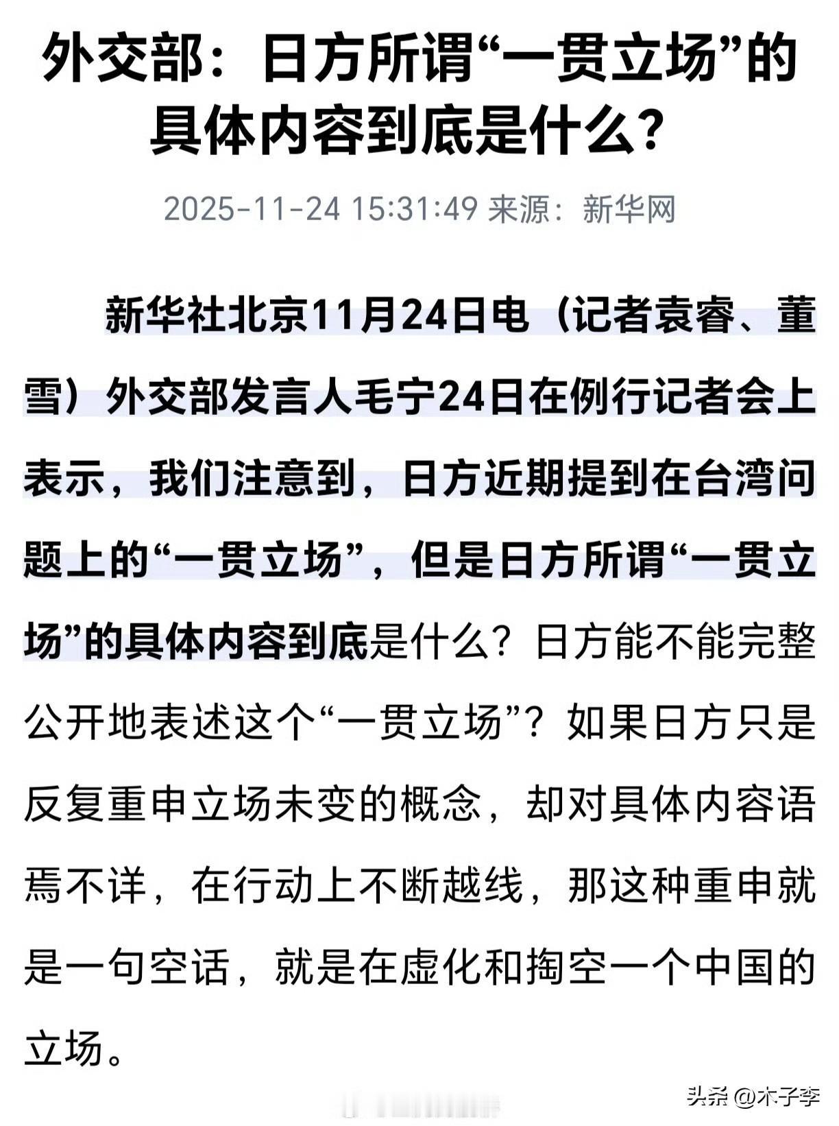 这才是正常反应，昨天一堆博主都在说日本怂了，已经后退了一步，反正打不起来，就这样