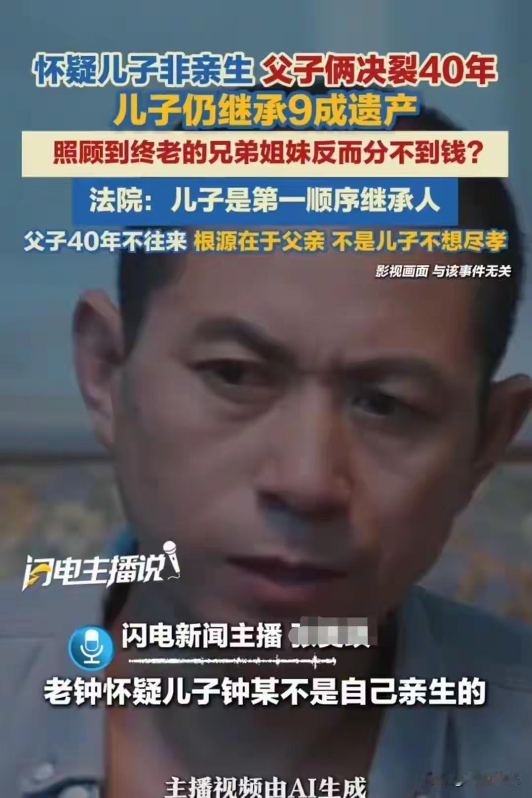 “憋了40年的闷葫芦，最后靠一管血拿了180万！”上海这桩遗产案，看完你绝对想骂