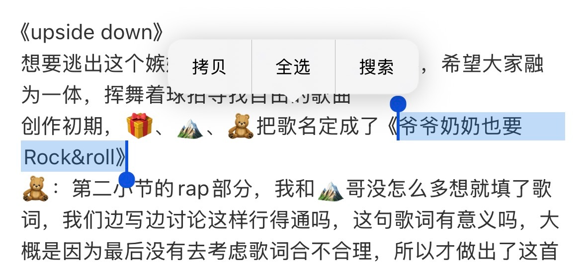 爷爷奶奶爷爷要rock n roll吗… 
