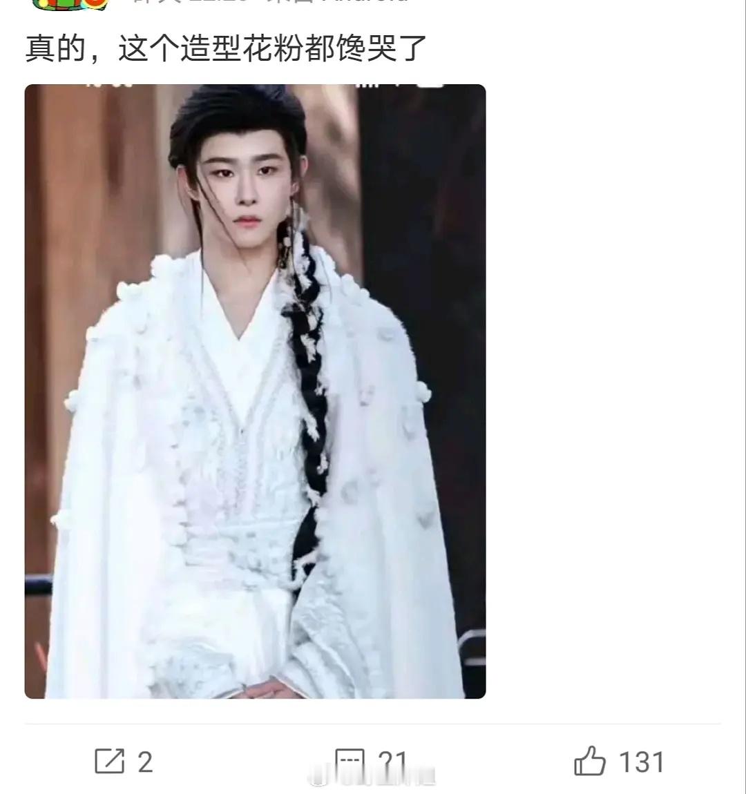 田嘉瑞这造型 花粉看到都羡慕哭了吧 