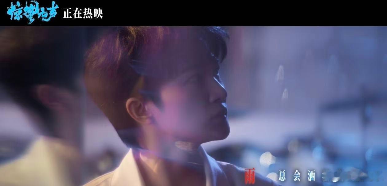 团圆时刻更懂无声守护惊蛰无声适合一家人看的电影 刷到惊蛰无声上映直接买票，周深主