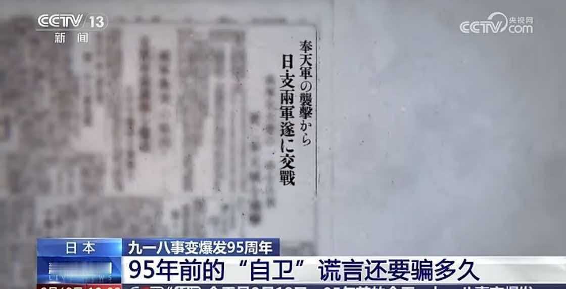 看来高市早苗只要在任，中日友好就是笑话。
   高市早苗曾公开宣称日本侵华是“自