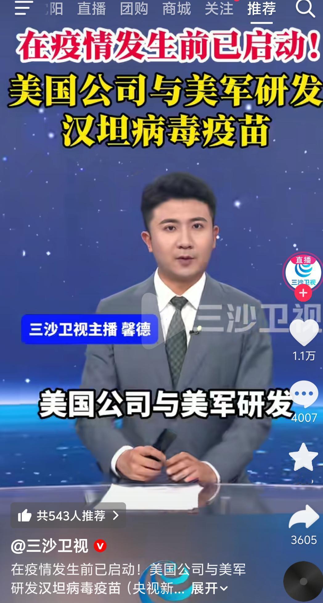 又是美国提前得知病毒，提前开始研发，多么熟悉的配方！