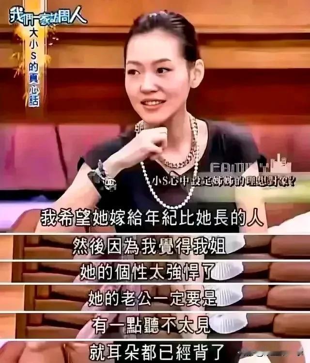 大S嫌弃汪小菲，选择具光头的终极原因找到了

汪小菲曾说过小S嫉妒大S，原来真的