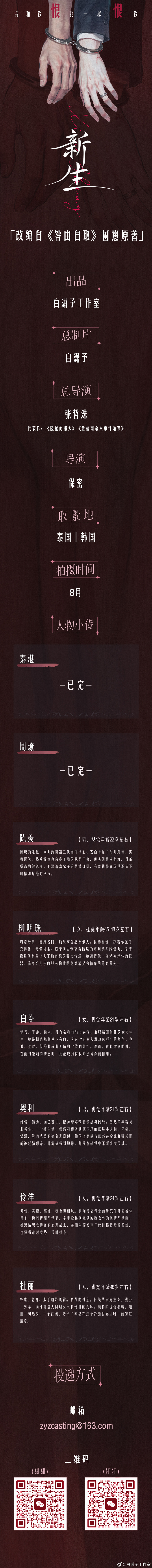 咎由自取的影视化来了咱们现在hdl自已经开始找韩国导演了？ 