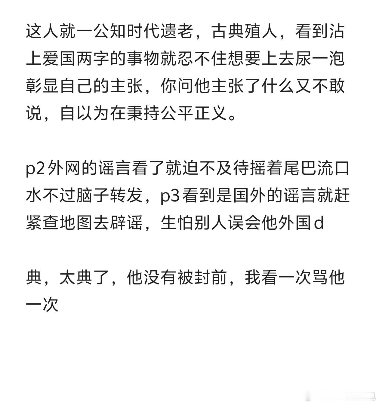 今晚看到在那劝不要上头。别扯那些有的没的，这人就是天天搁那暗搓搓地阴阳怪气，喷华