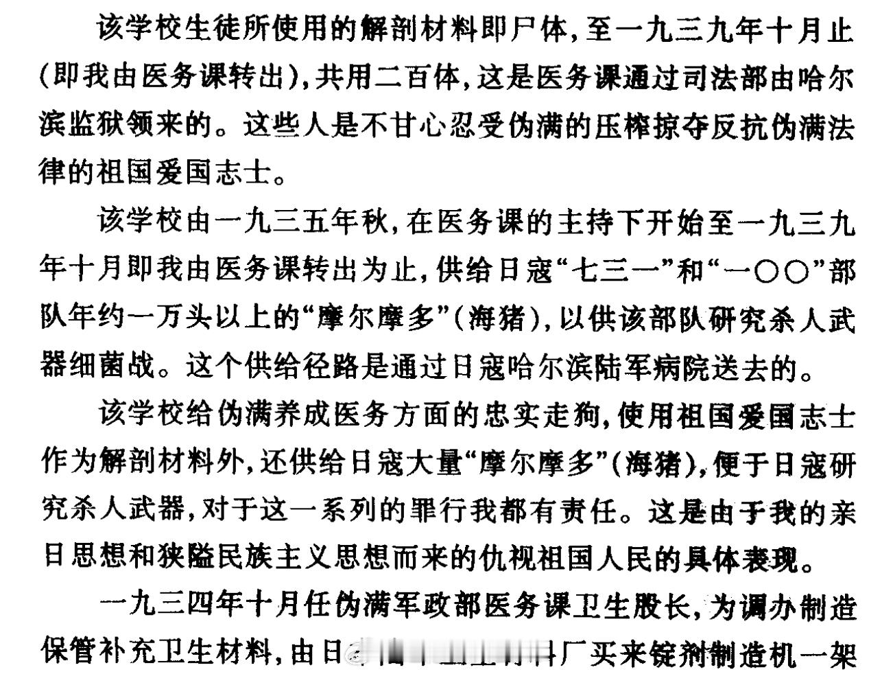 关于 爱新觉罗·宪均，我找到了他的自供状。包括伪满及731部队剥人皮、割头骨、做