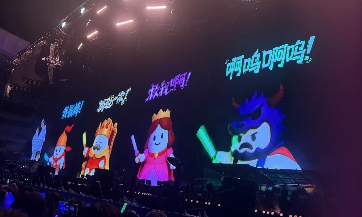 六公主没选公主选了达拉崩吧 周深演唱会秒变欢乐场！六公主加入选蓝色阵营、打趣酷b