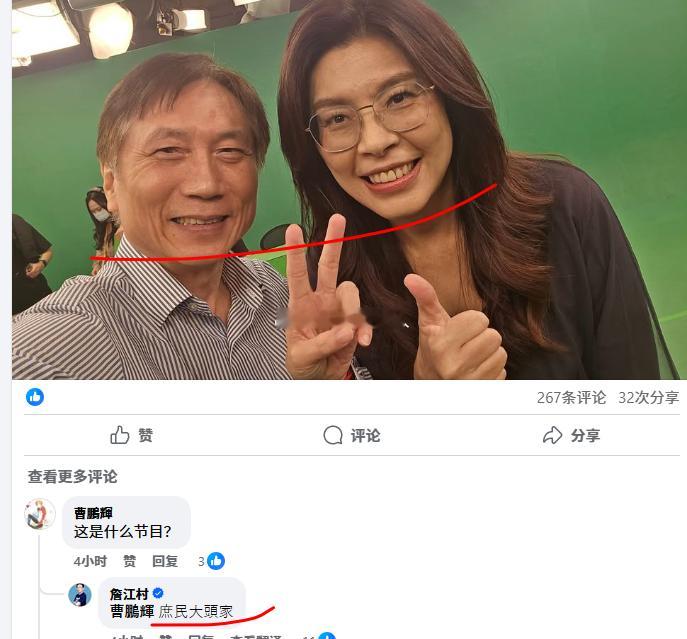 对岸，上通告的郑主席[哈哈][哈哈]热点观点 ，中国台湾省 ​​​