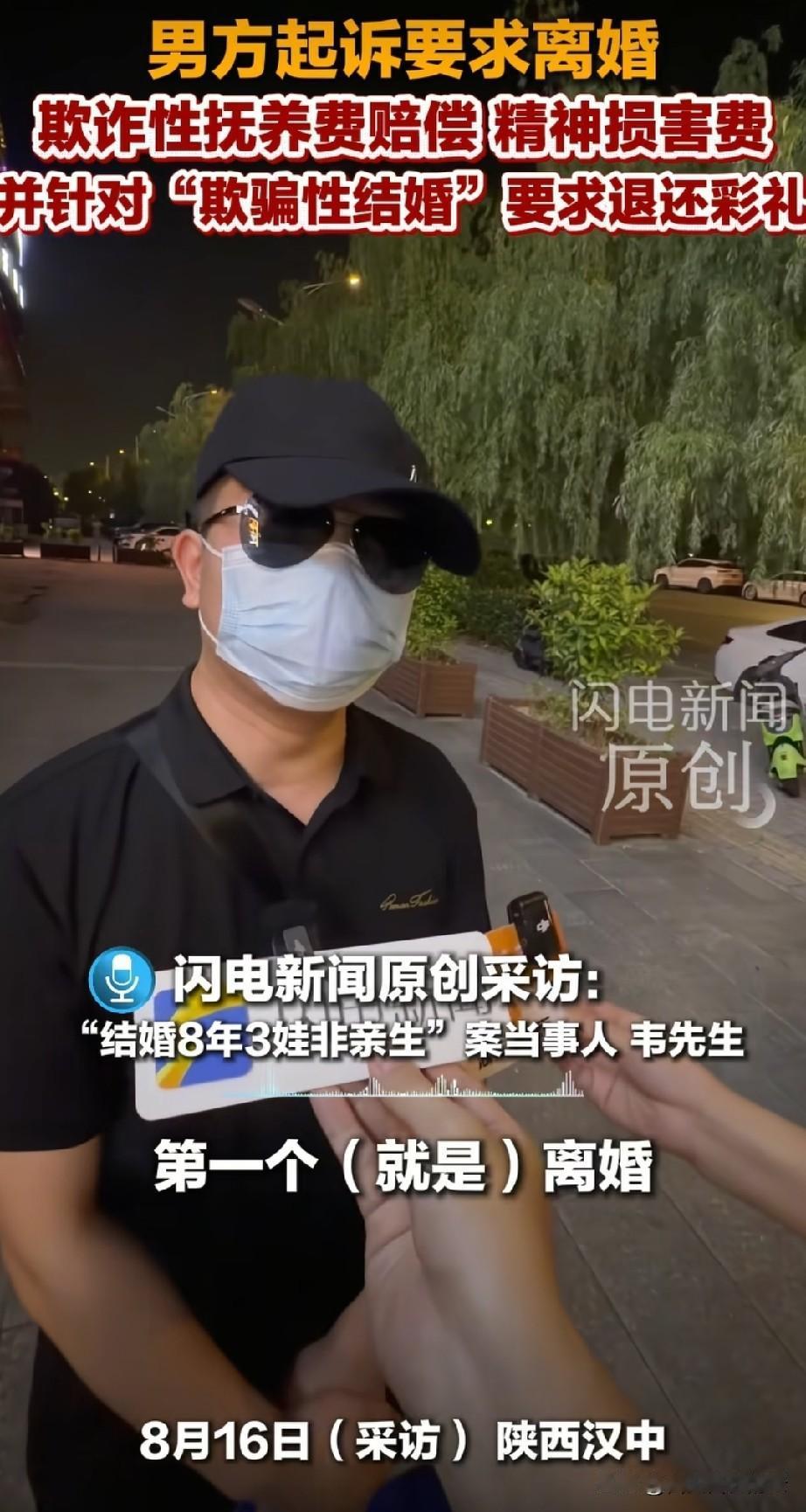 三个孩子不是亲生的韦先生的诉求是，离婚，因为女方是过错方，让她净身出户或者分少量