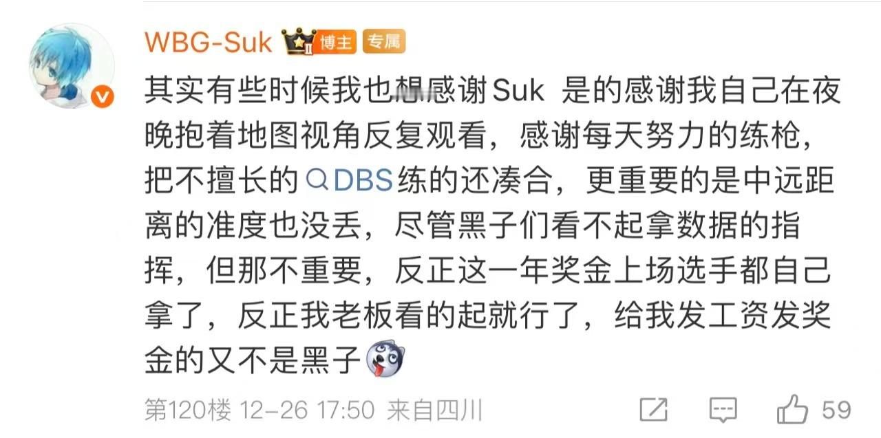 Suk评论区泪目了 双奖傍身的Suk太争气了！从默默无闻到光芒万丈，他的每一步都