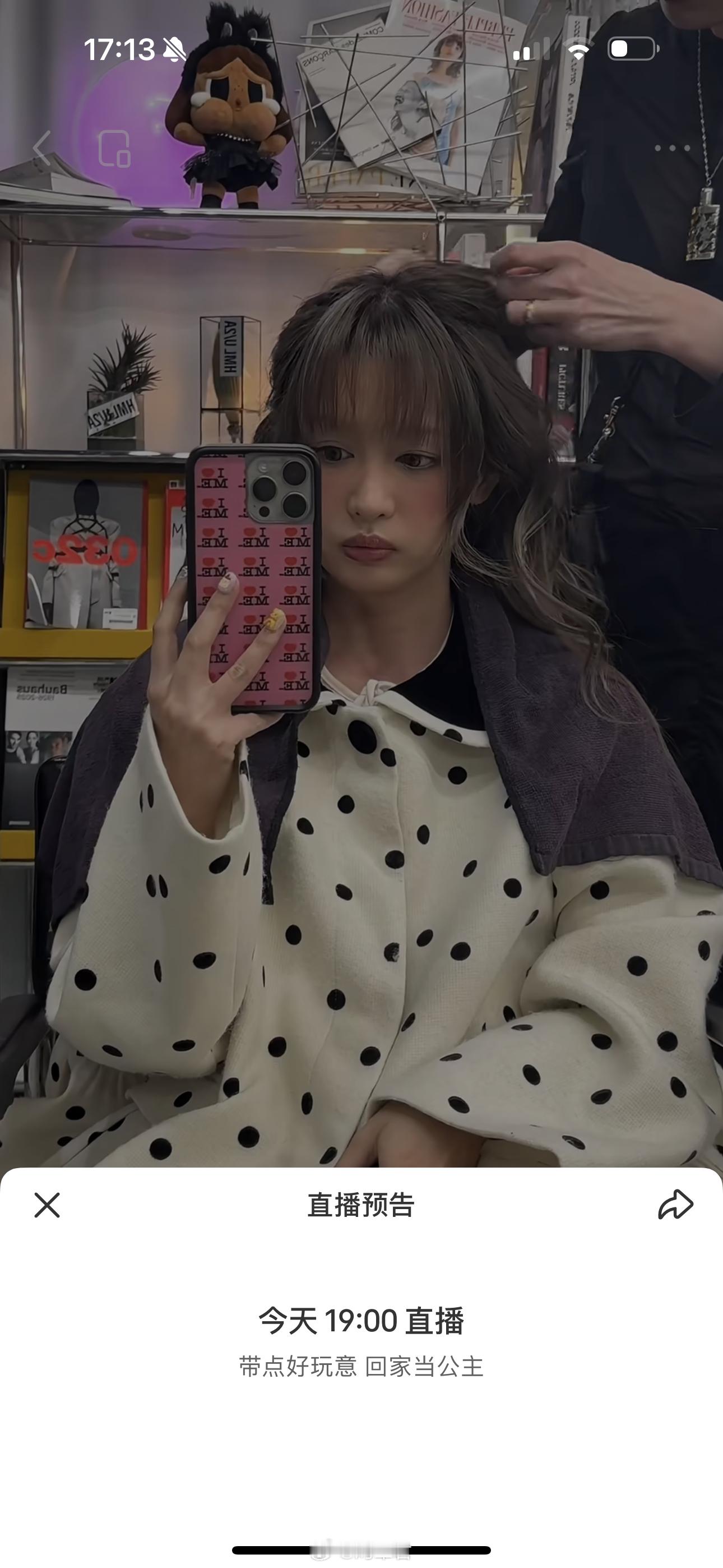 一会19:00🍠啵啵！来聊天呀