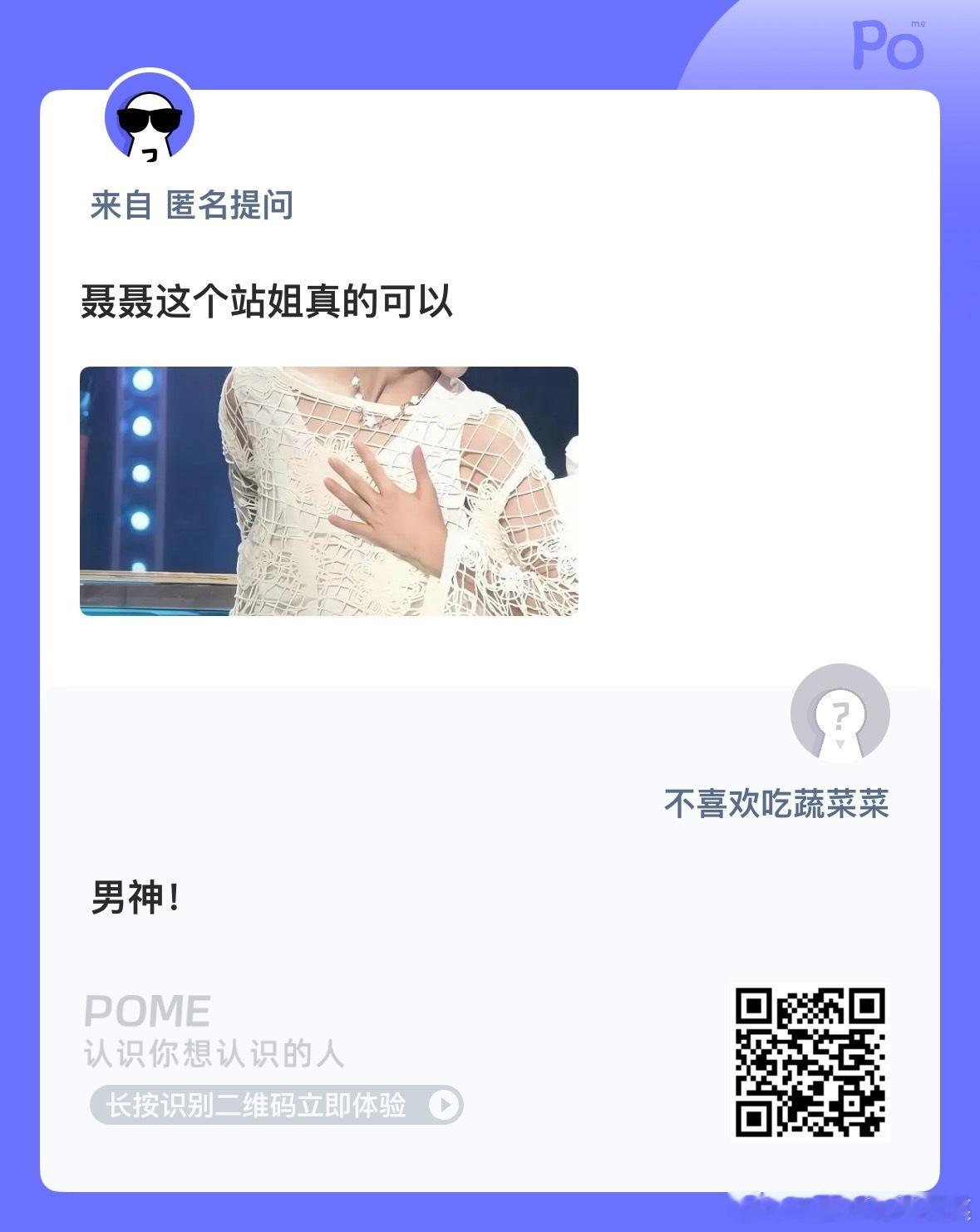 谁的男神？ ​​​