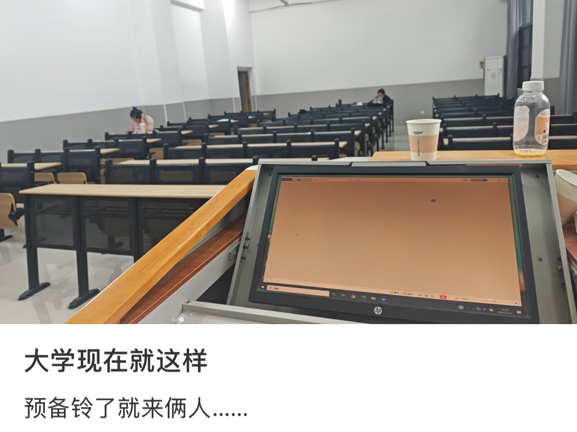大学现在就这样预备铃了就来俩人 
