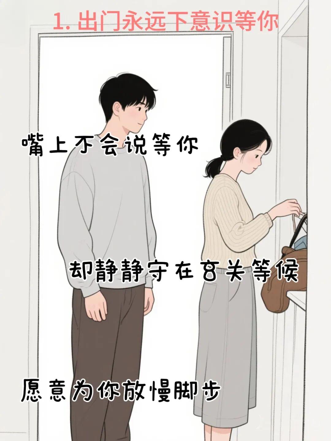 真正深爱妻子的男人，藏着5个沉默细节

 
 
 
 
 
 
 

 

 