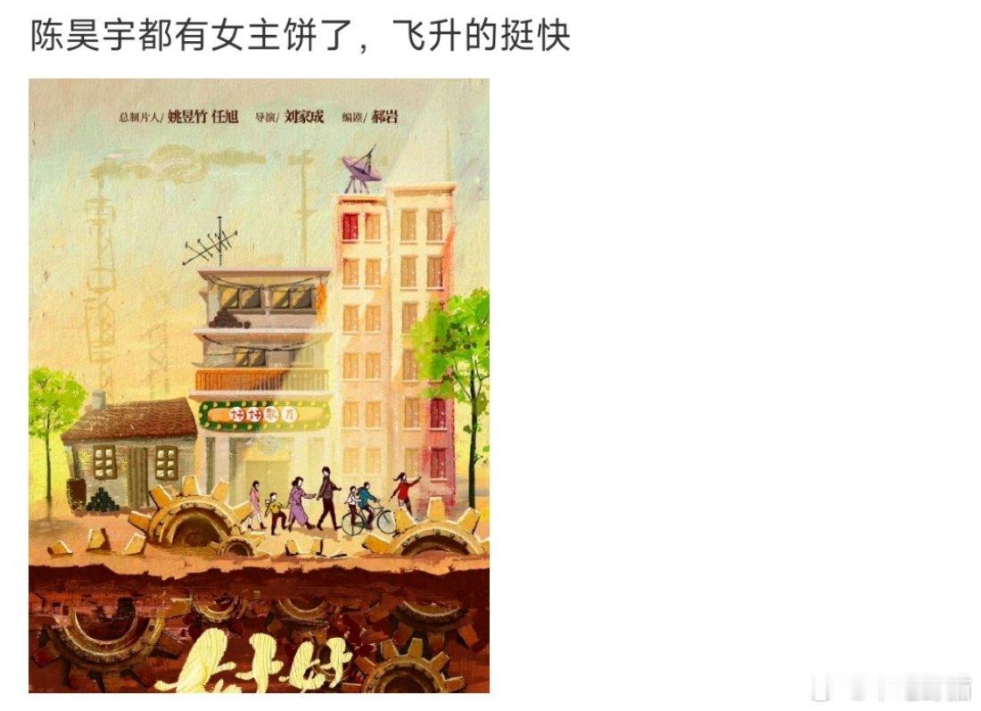 陈昊宇不是资源咖吗？只是最近浪姐🔥了一把，让人注意到她以为是飞升提咖了。。。。