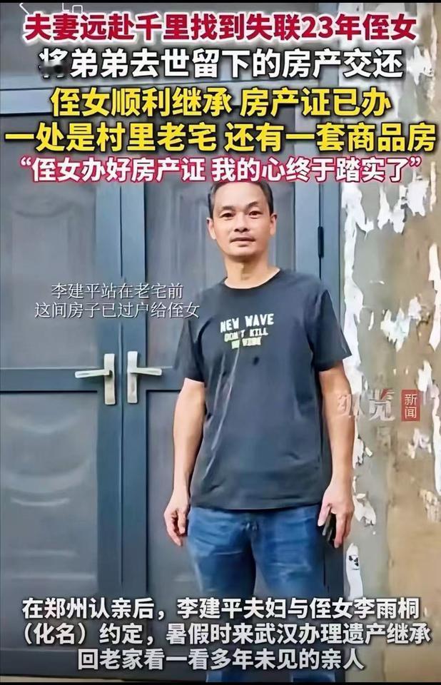 武汉，弟弟因病离世，留下2套房子及上百万存款。哥哥面对巨款，居然没起贪念，反而主