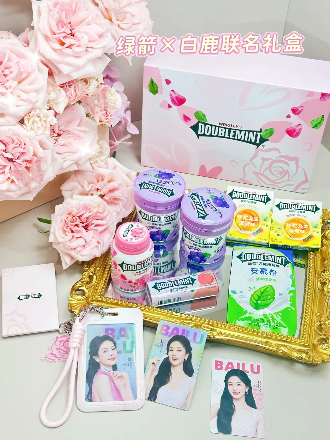 绿箭×白鹿联名！这礼盒太会了！简直鲨疯啦！！