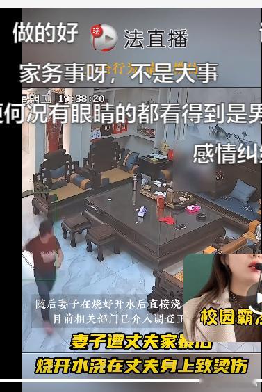 #妻子遭家暴后用开水浇丈夫#俩人作为夫妻都没为对方考虑，遇事也不沟通，妻子遭到什