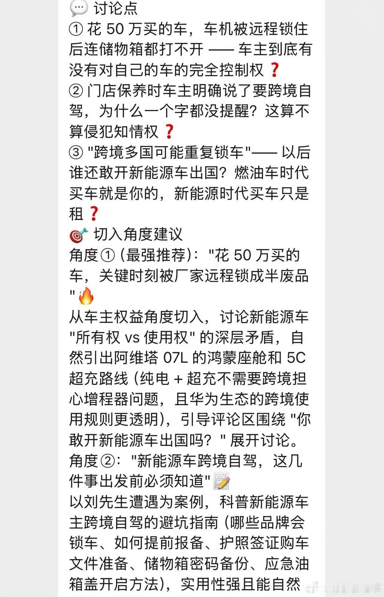 不是阿维塔？你这热点也能搞？官方亲自下场？极氪9X海外锁车这个舆情官方都解决了给