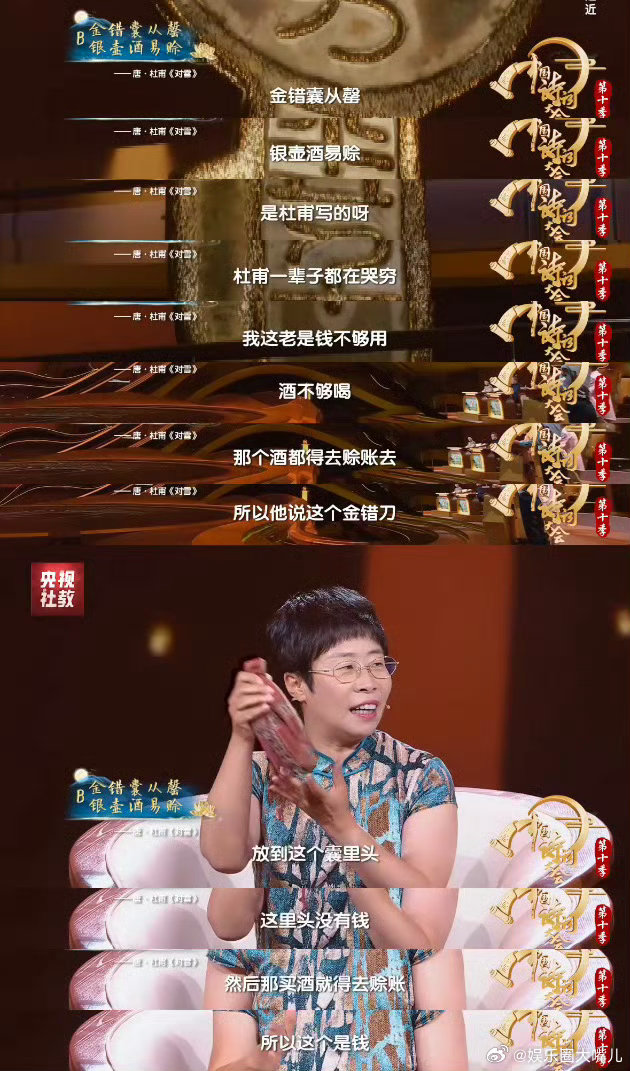 文化人哭穷的表达手法 看了杜甫的“金错囊从磬”，才知道什么叫有文化的哭穷。普通人