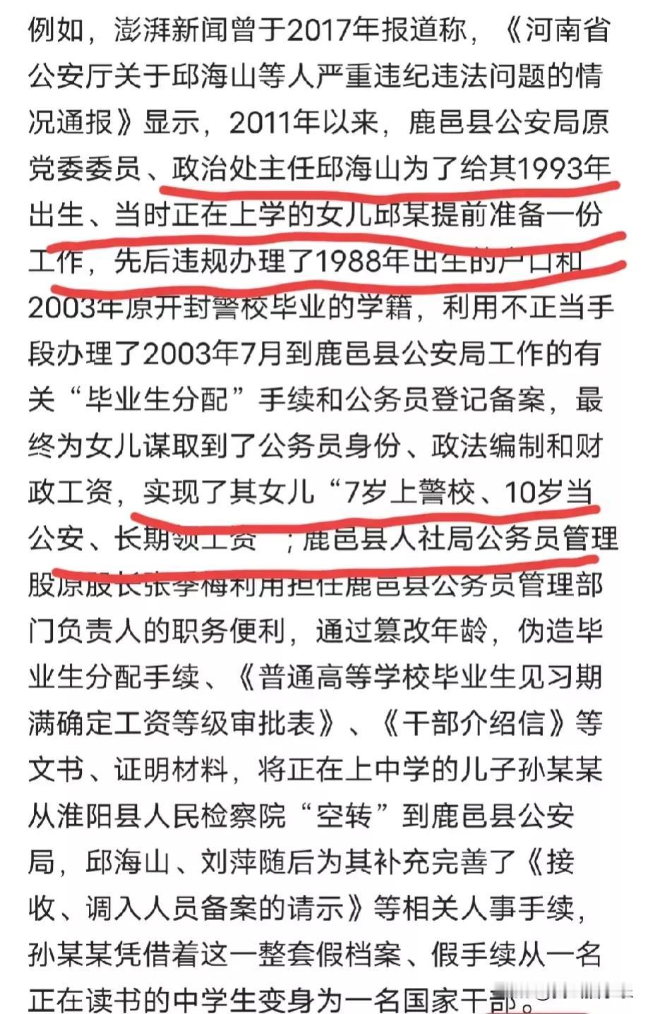 7岁上警校，10岁当公安？
看到这样的简历，我只能微微一笑，觉得不值一提。
遥想