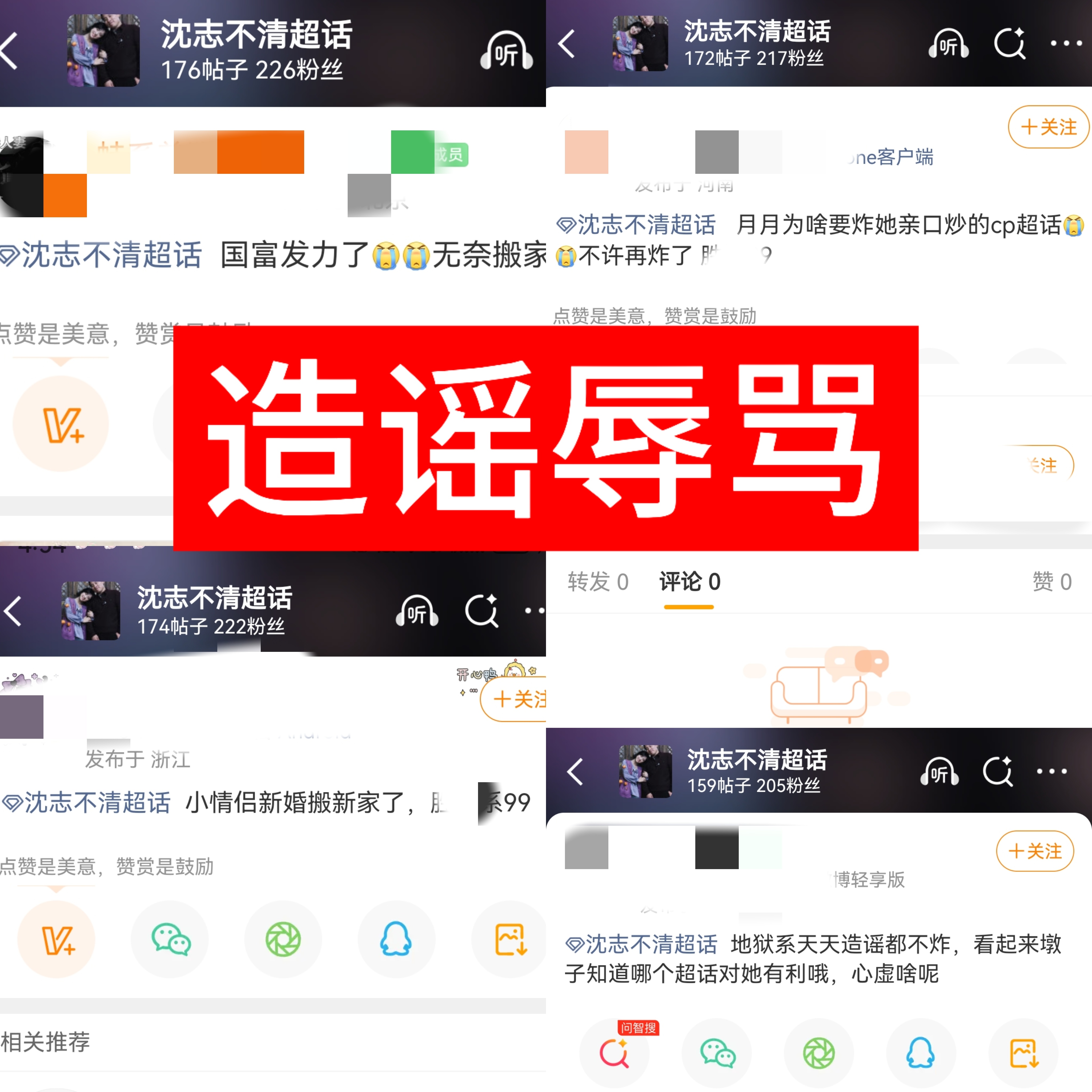 你好我要举报该超话超话链接： 网页链接 🈲点超话聚宝🔗：网页链接【点这里聚宝