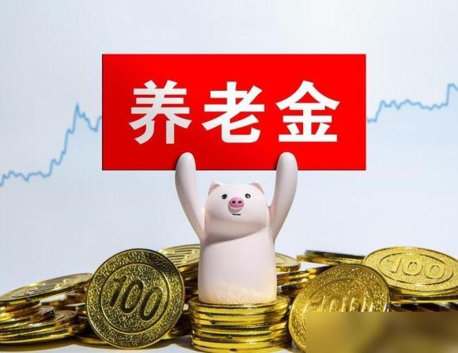 该发的基本养老金都发了，不该这个时候发的基本养老金果然没发，到底以后还发不发，真