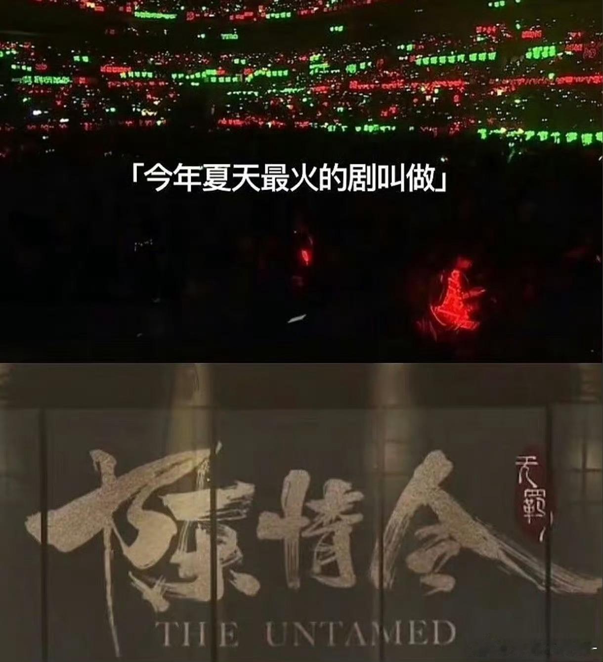 博君一肖[超话]陈情令开播六周年 今天夏天最火的剧叫做——！[努力][努力] ​