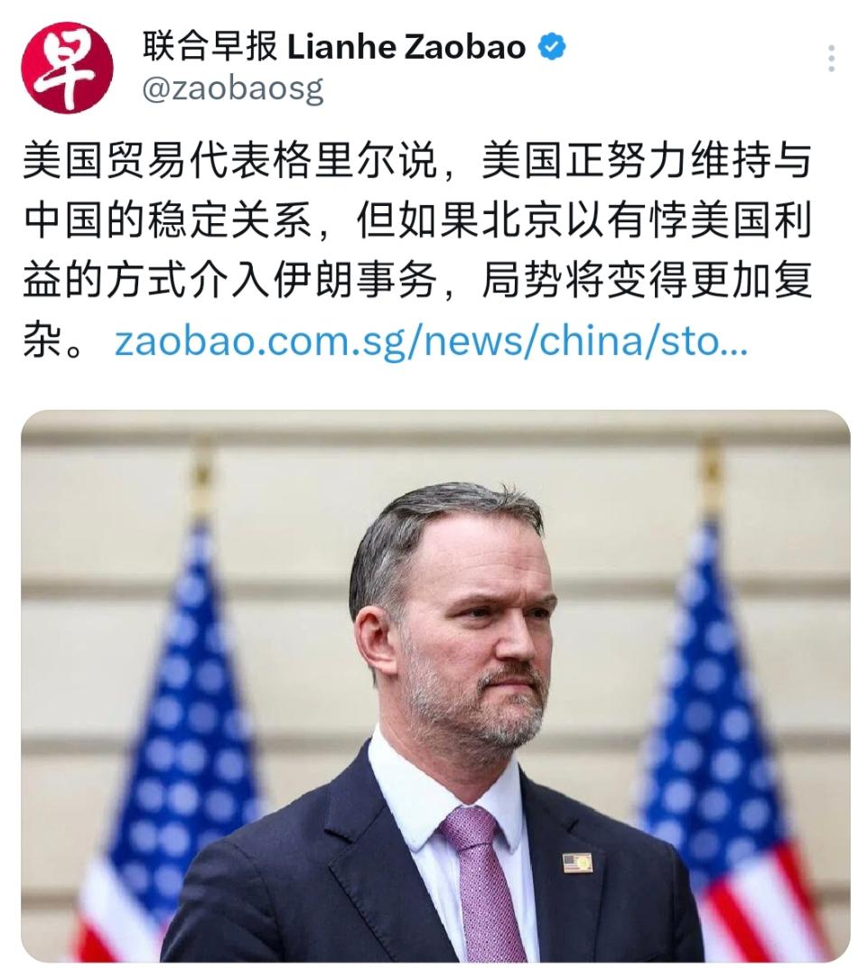 一方面，特朗普两天前对中国表示感谢，另一方面，美国贸易代表格里尔却对中国发出警告