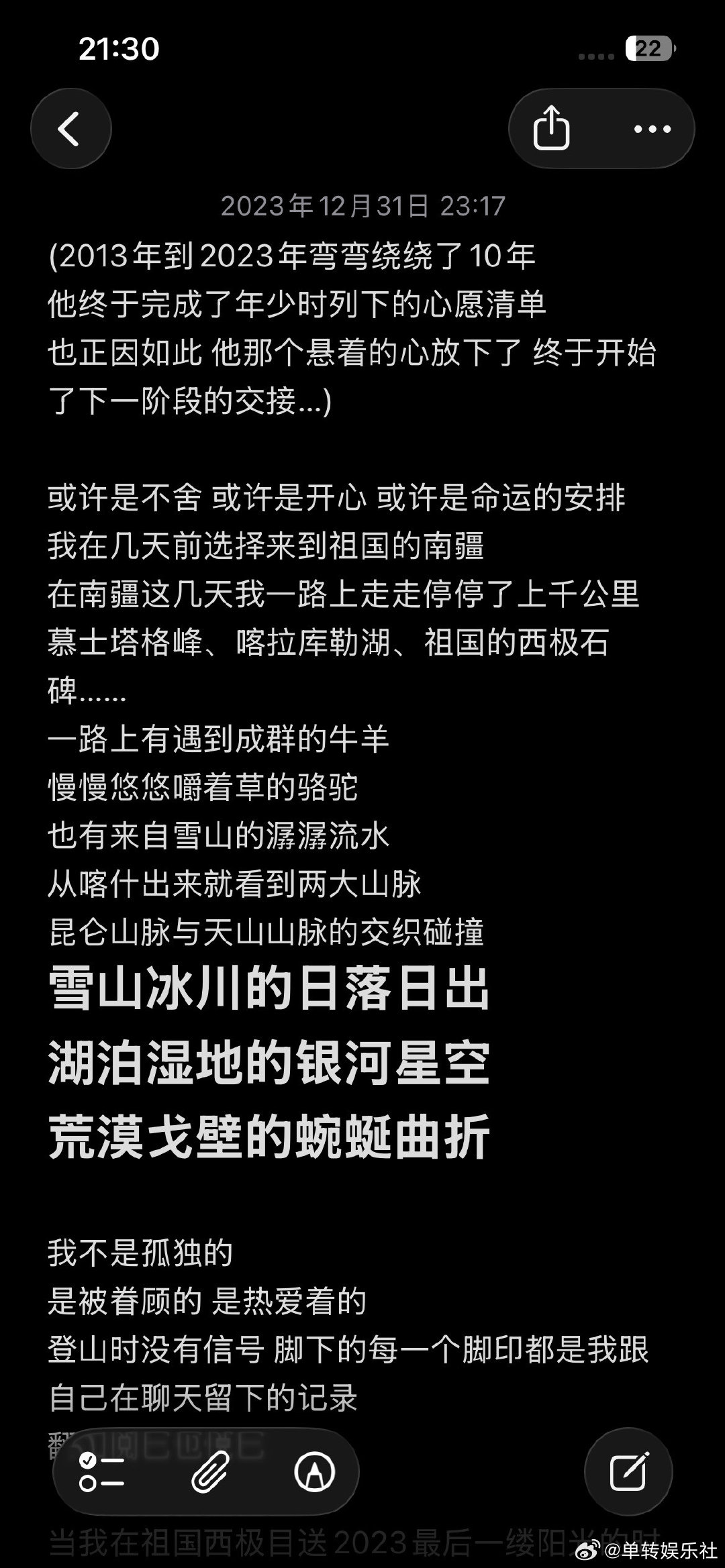 姚琛挑战7000米雪山姚琛挑战攀登慕士塔格别人追求舒适安逸，姚琛偏爱奔赴旷野雪山