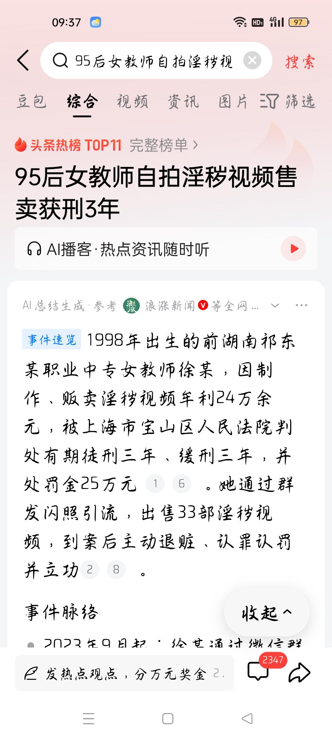 95后女教师自拍淫秽视频售卖获刑3年，我想说
据浪涨新闻报道，28岁职业中专女教
