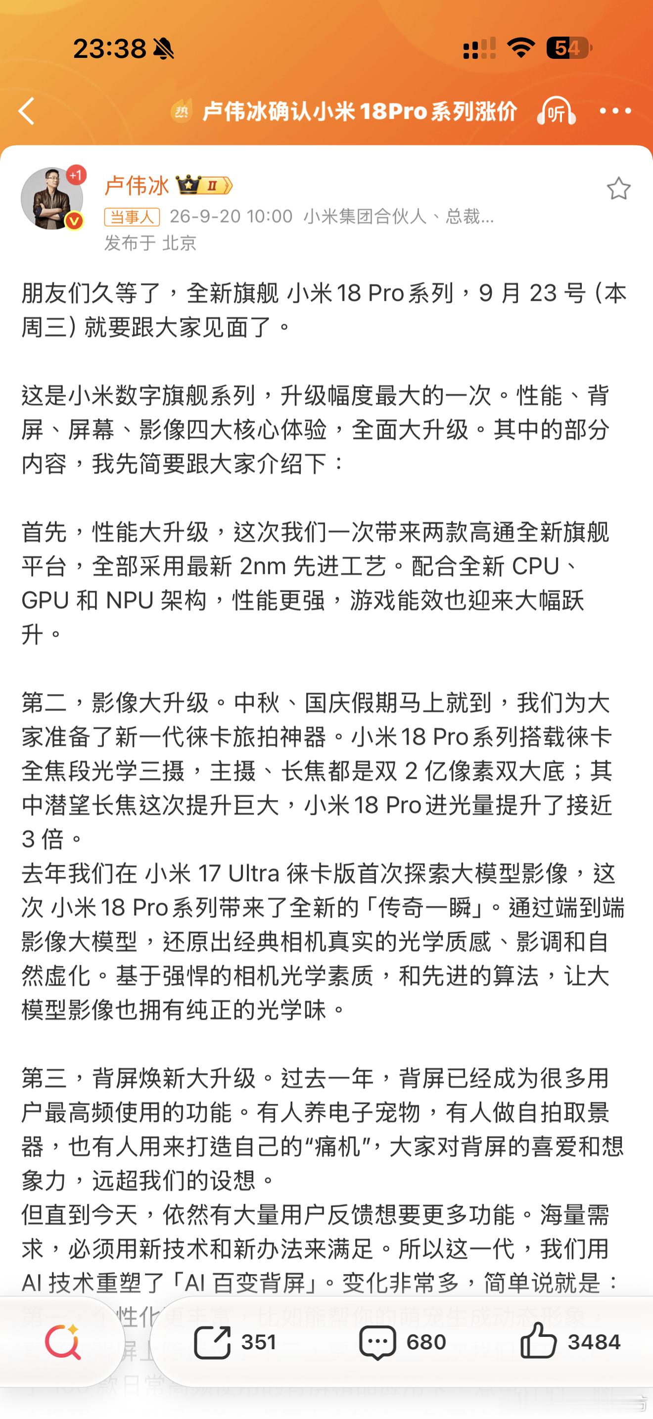 今年手机普遍都涨价根据前段时间小米18Fold上市的价格来看小米18Pro涨价也