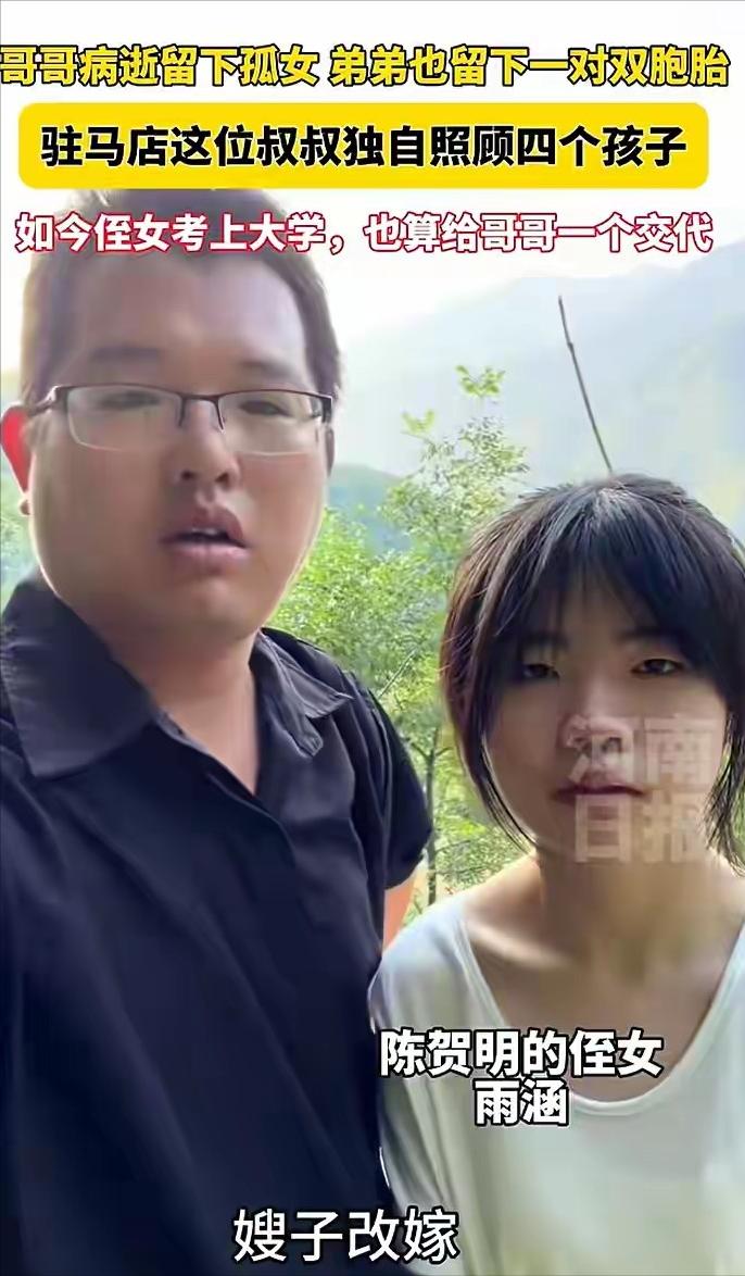“这样的男人太少了！”河南驻马店，35岁男子拉着侄女，跪在哥哥坟前哭诉：你睁开眼