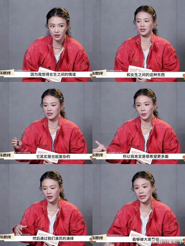 马思纯你爱女人的时候真的很美 马思纯在女性情谊戏上玩得转。戏外毫不掩饰喜爱，戏里