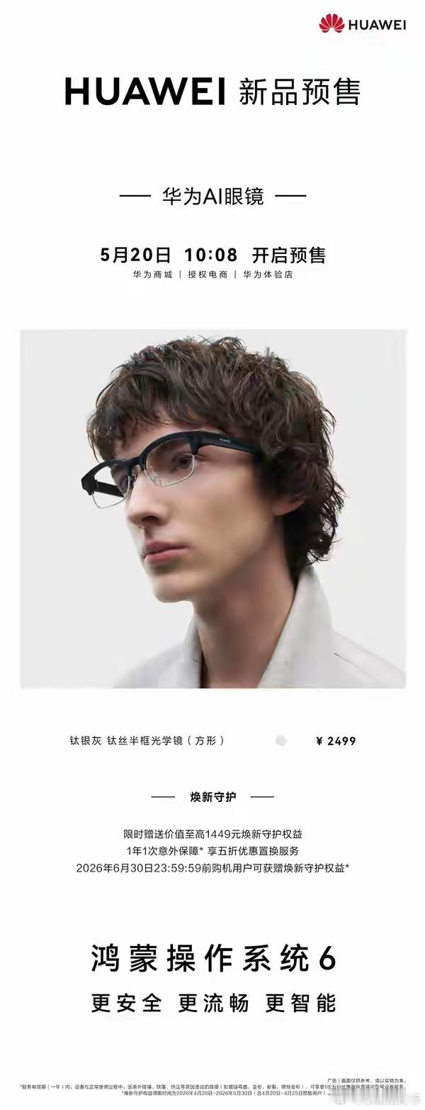 说的那个新眼镜也来了！ 
