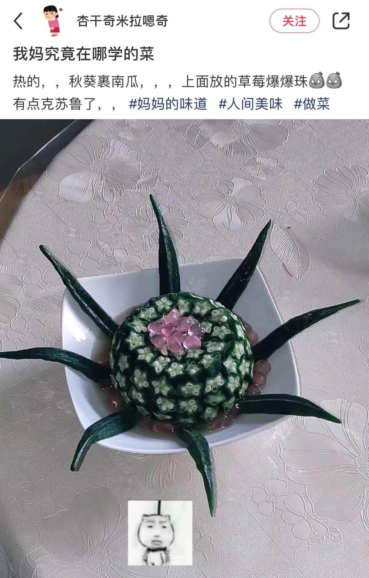 究竟在哪学的菜？
