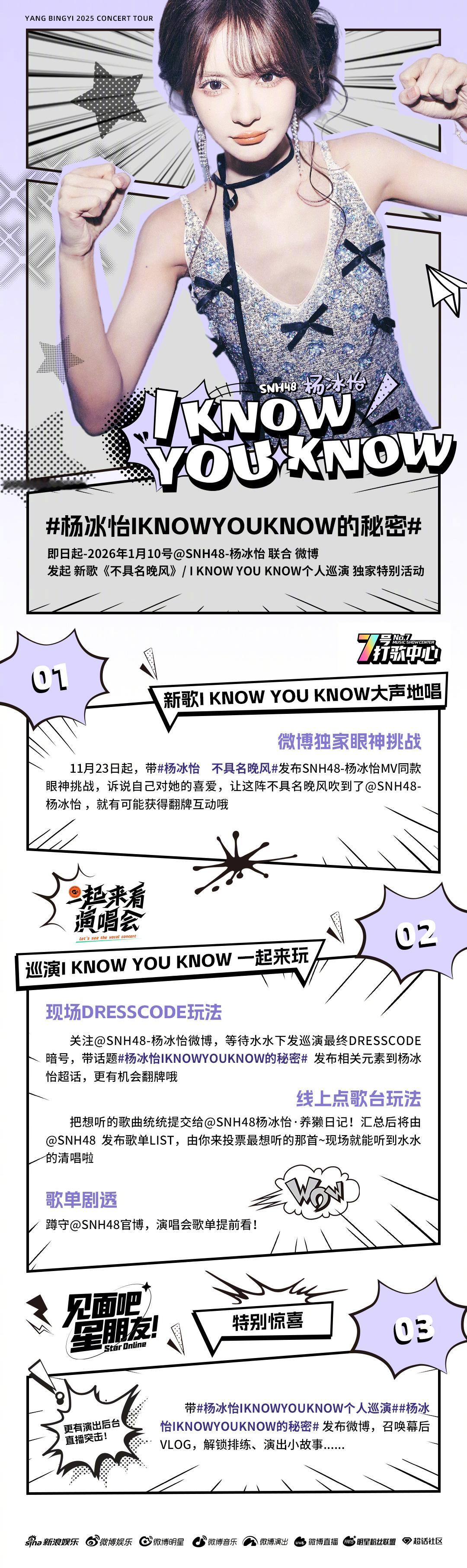 的新歌《I KNOW YOU KNOW》也太好听了~同款眼神挑战必须参与了！同名