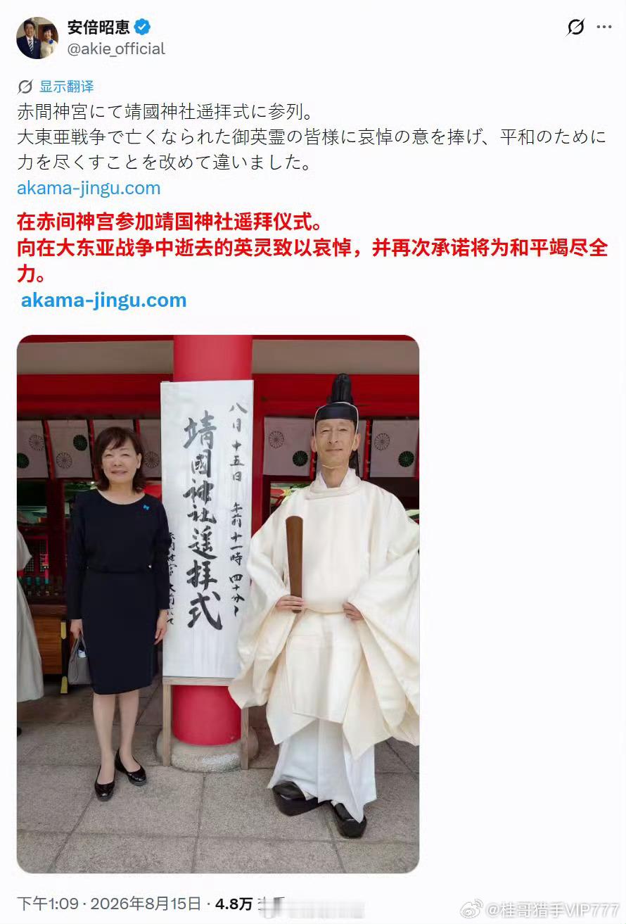 大东亚战争？？？对于侵略战争的反人类罪行，小日本没有一丝丝的对其严重罪行反省..