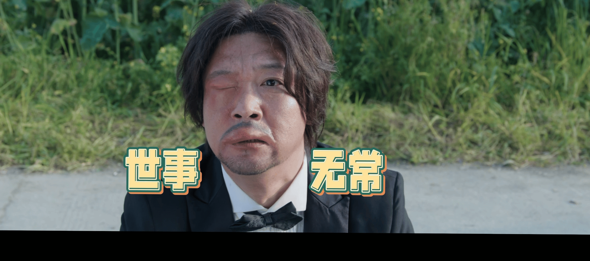 田嘉瑞新剧成贾冰私生囧徒之预演告别今日开播囧徒之预演告别 看剧的时候狠狠代入追星